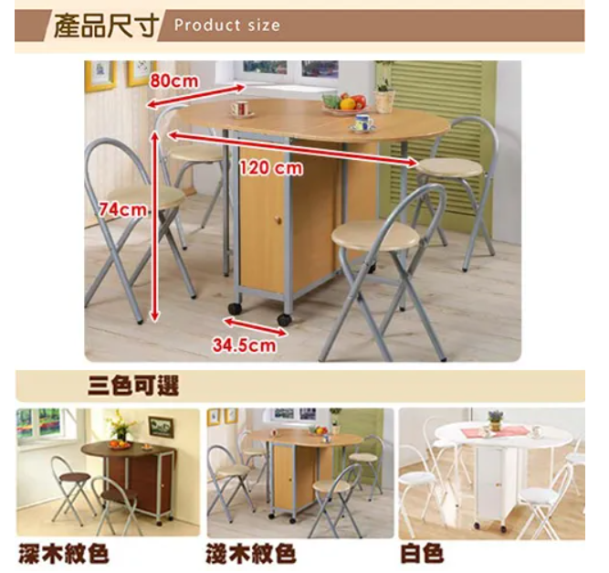 輕井澤橢圓形折疊多用途蝴蝶桌 3