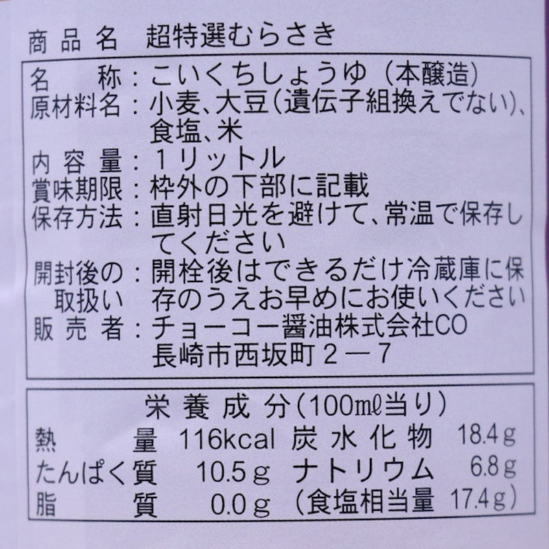 超特選「紫」 2