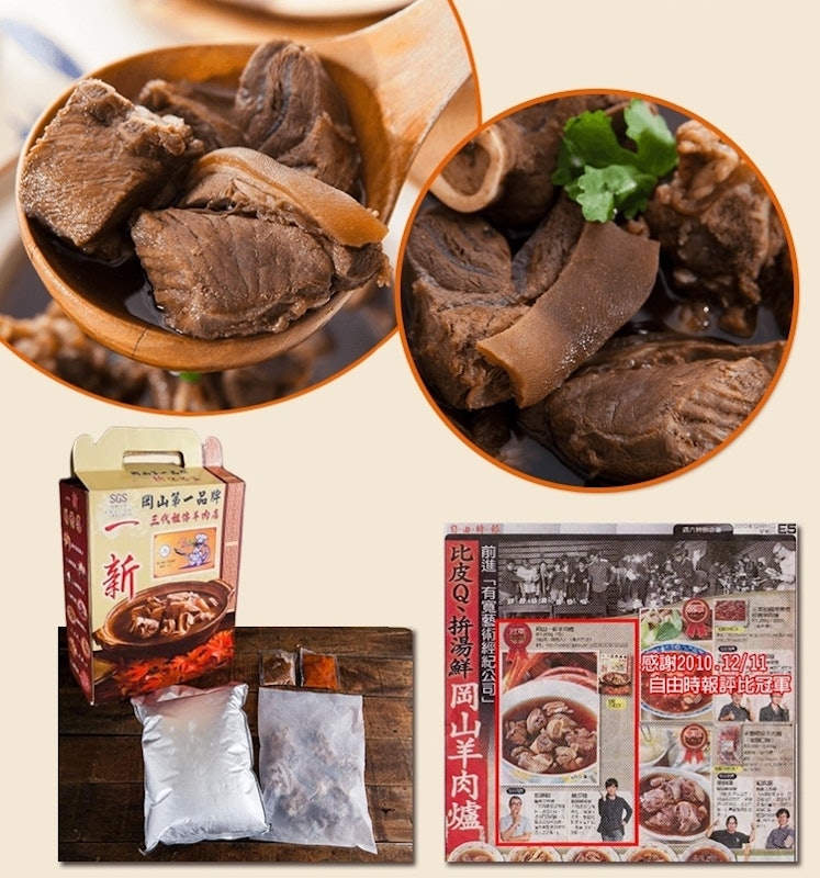 帶皮羊肉爐 3