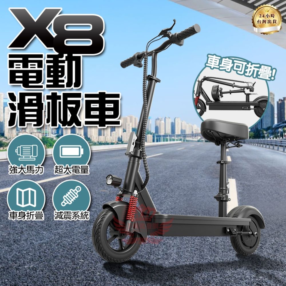折疊電動滑板車 3