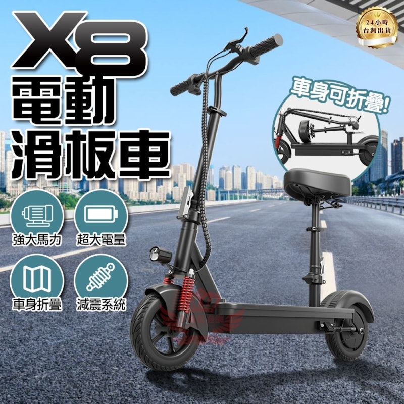 折疊電動滑板車 3