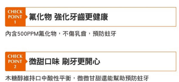 teteo 幼童含氟牙膏 2