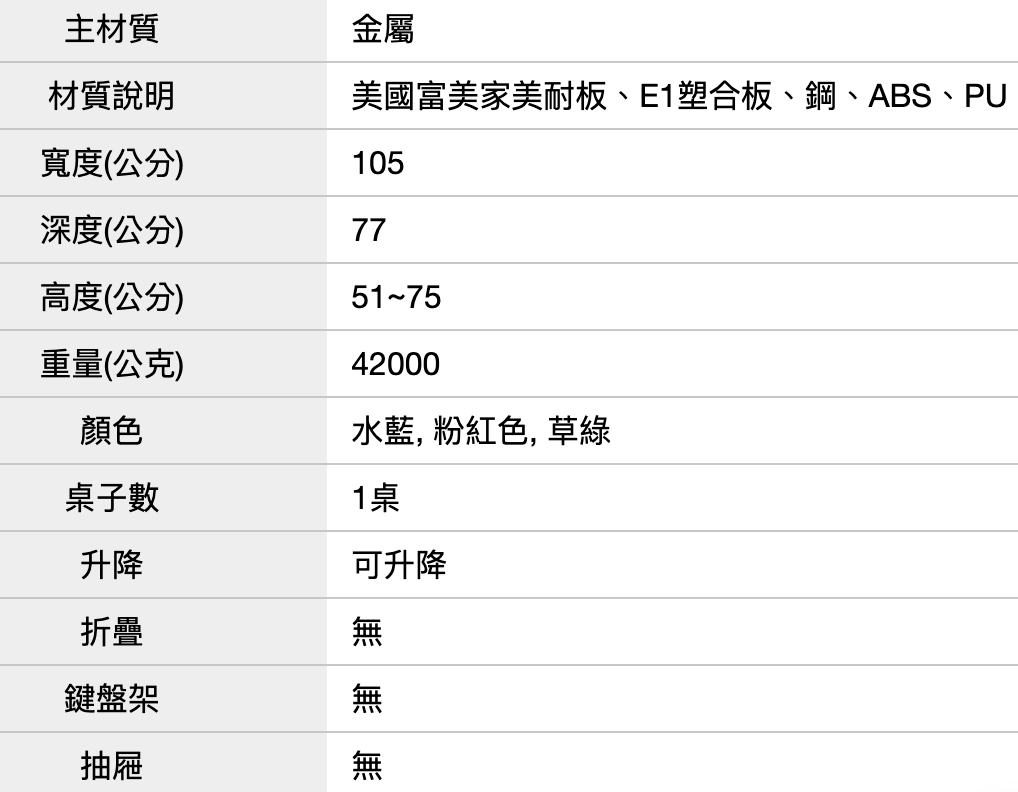 氣壓升降兒童書桌 2