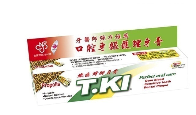 蜂膠牙膏 1