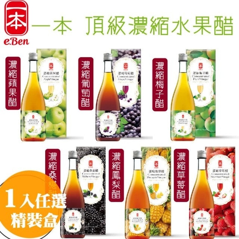 高濃縮水果醋 1