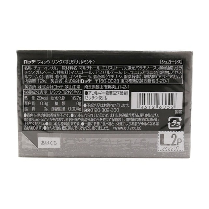 Fit's LINK 薄荷口香糖 2