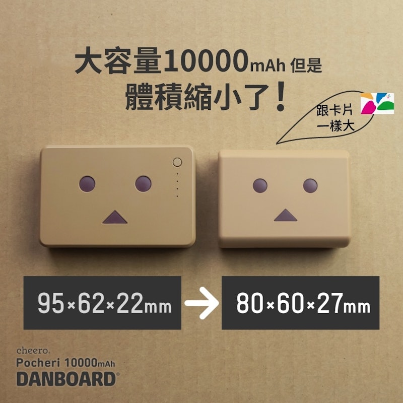 迷你阿愣 Pocheri Danboard 2