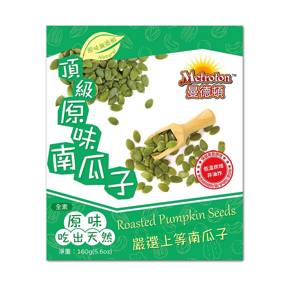 原味南瓜子 1