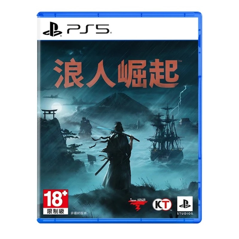 浪人崛起 1