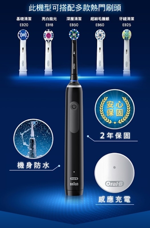 PRO4 3D電動牙刷 5