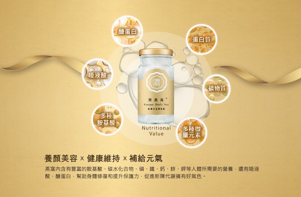 黃金特潤冰糖燕窩 3