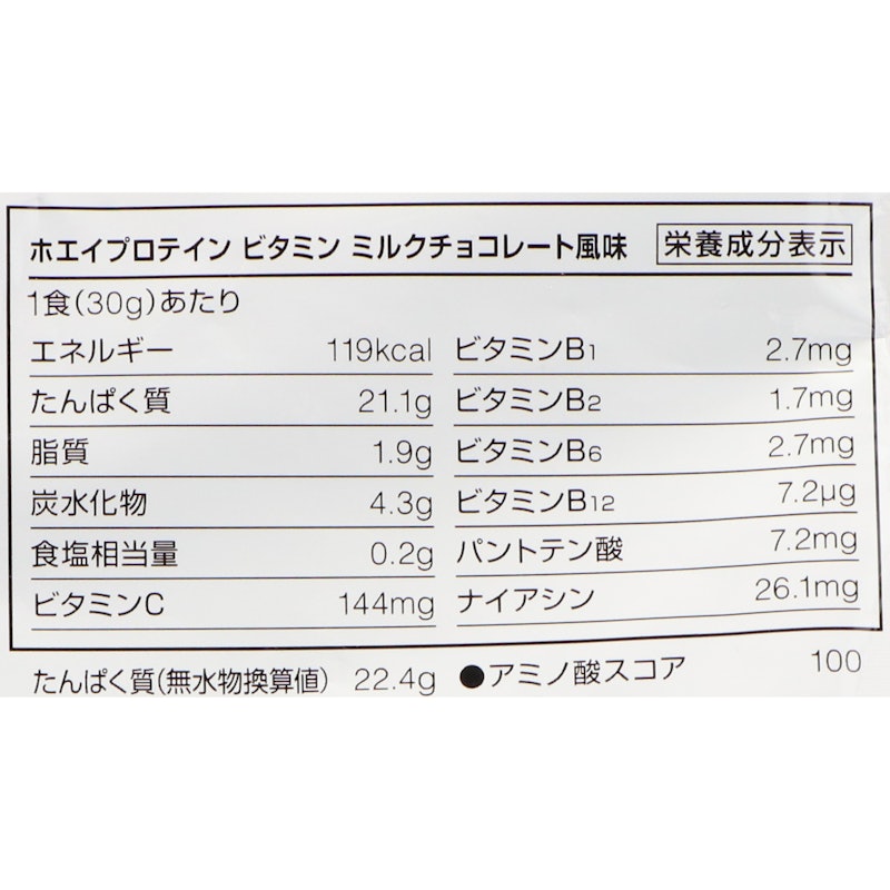 ホエイプロテイン ビタミン 3