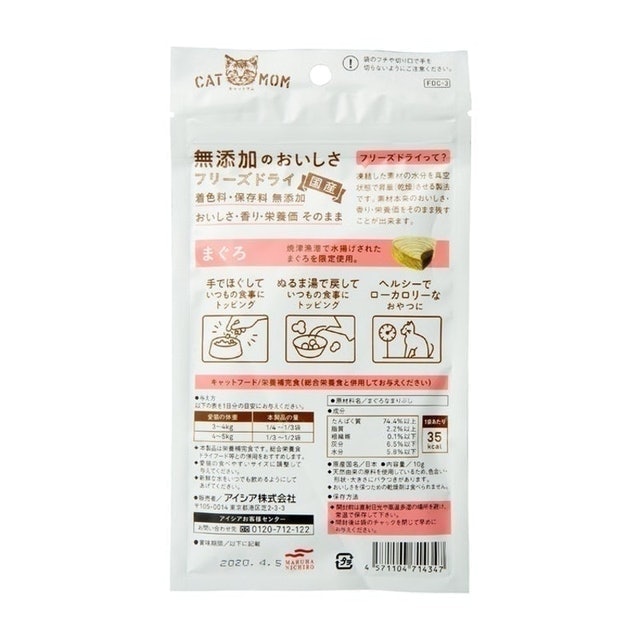 CAT MOM 無添加冷凍乾鮪魚 2