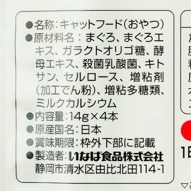 魚肉泥 5