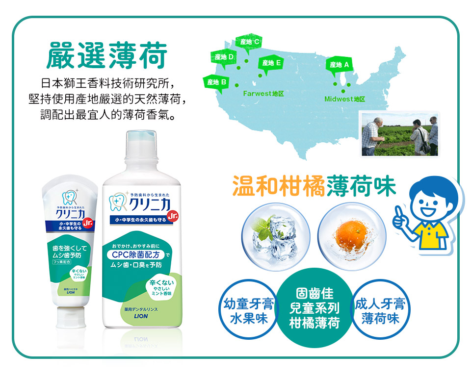 固齒佳酵素兒童牙膏 3