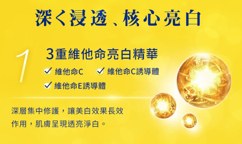 高浸透維他命C集中對策面膜 3