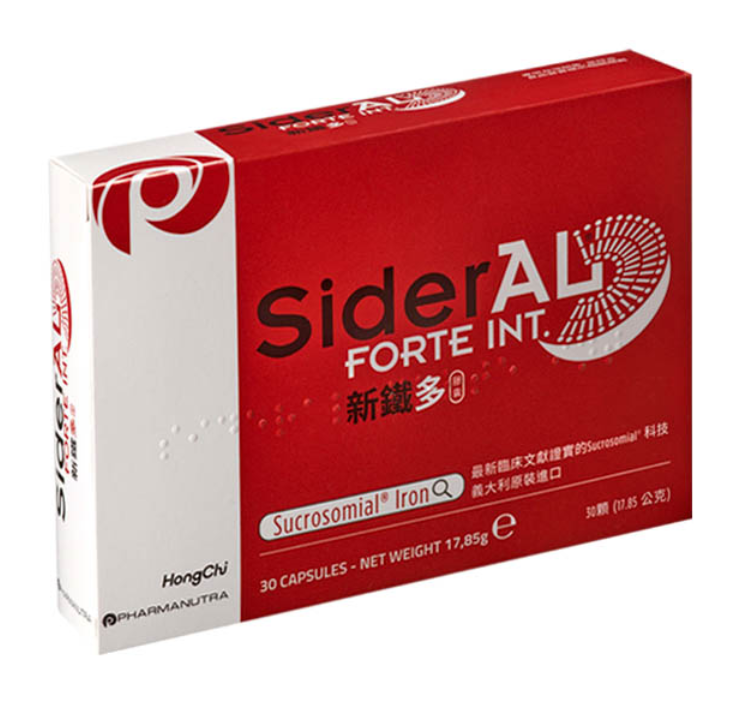 SiderAL Forte int 新鐵多膠囊 2