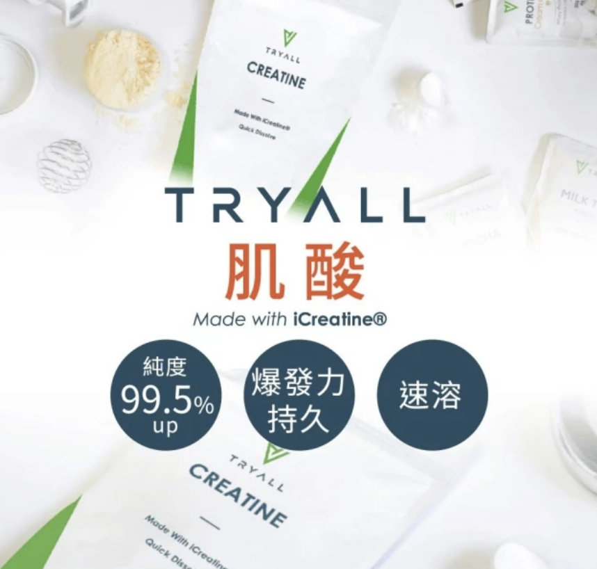 iCreatine肌酸 2