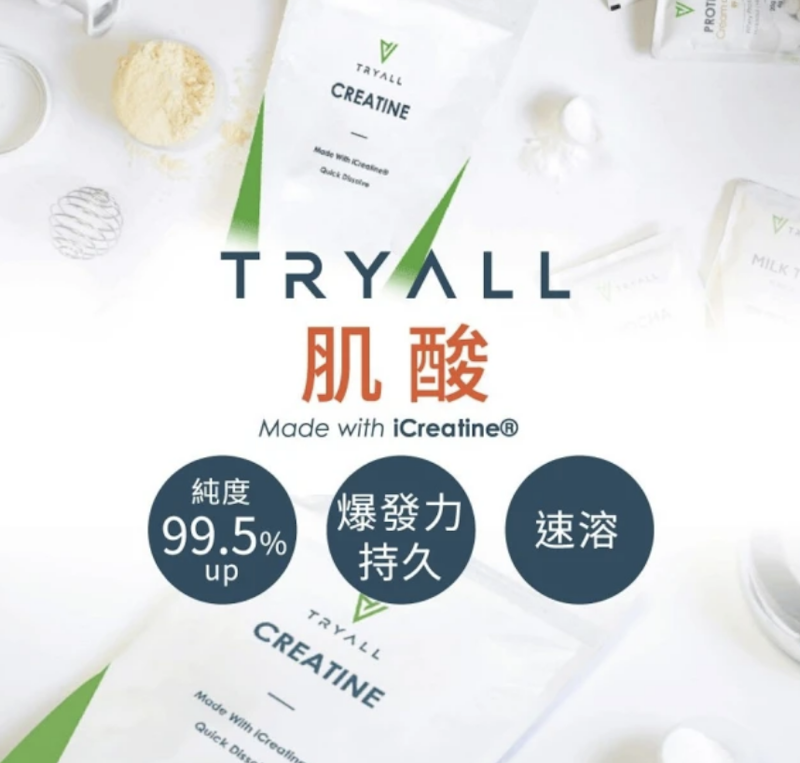 iCreatine肌酸 2