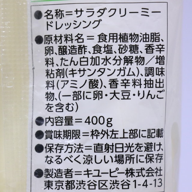美乃滋 half 3