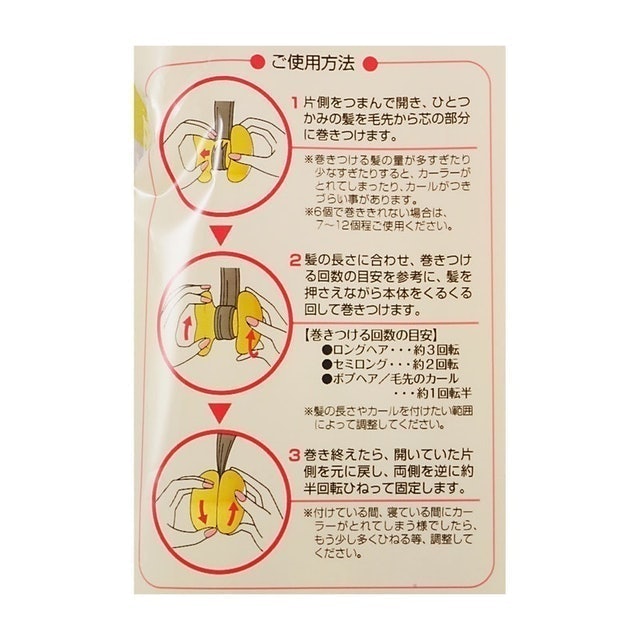 軟式髮捲球 3