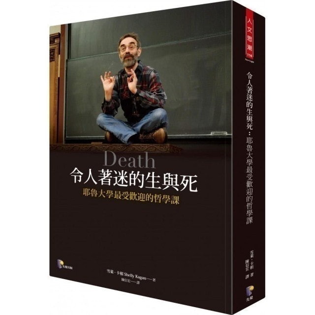 10 大哲學書推薦排行榜 4