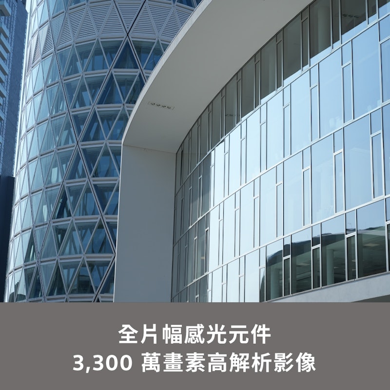 小型全片幅相機 2