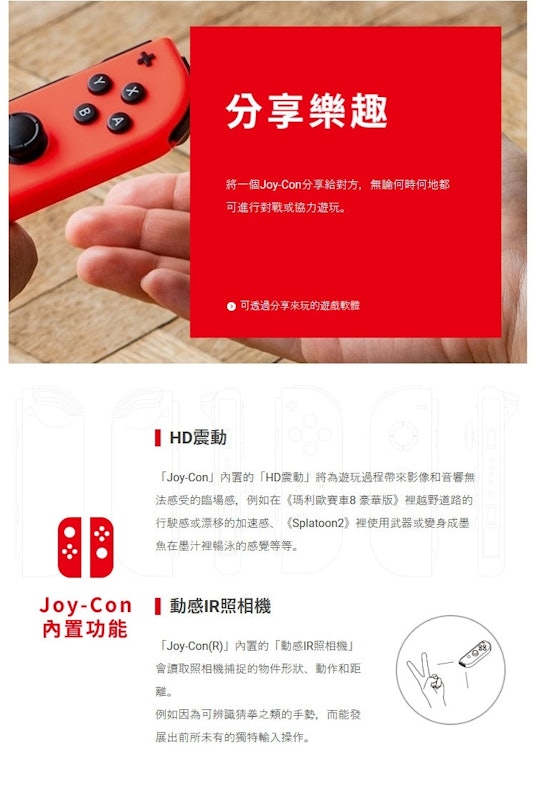 Switch 電量加強版藍紅主機 3