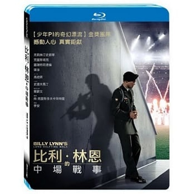 影評人監製10 大李安電影推薦排行榜 2