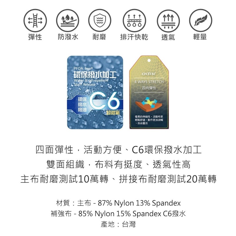 超彈耐磨修身拼接登山長褲 2