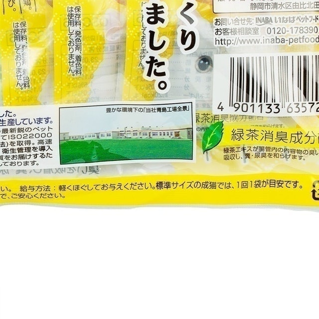 綜合口味雞肉燒 8