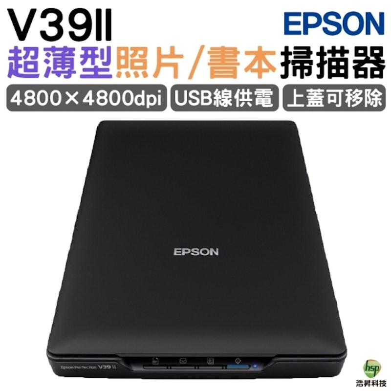 Epson Perfection V39II 書本掃描器 2