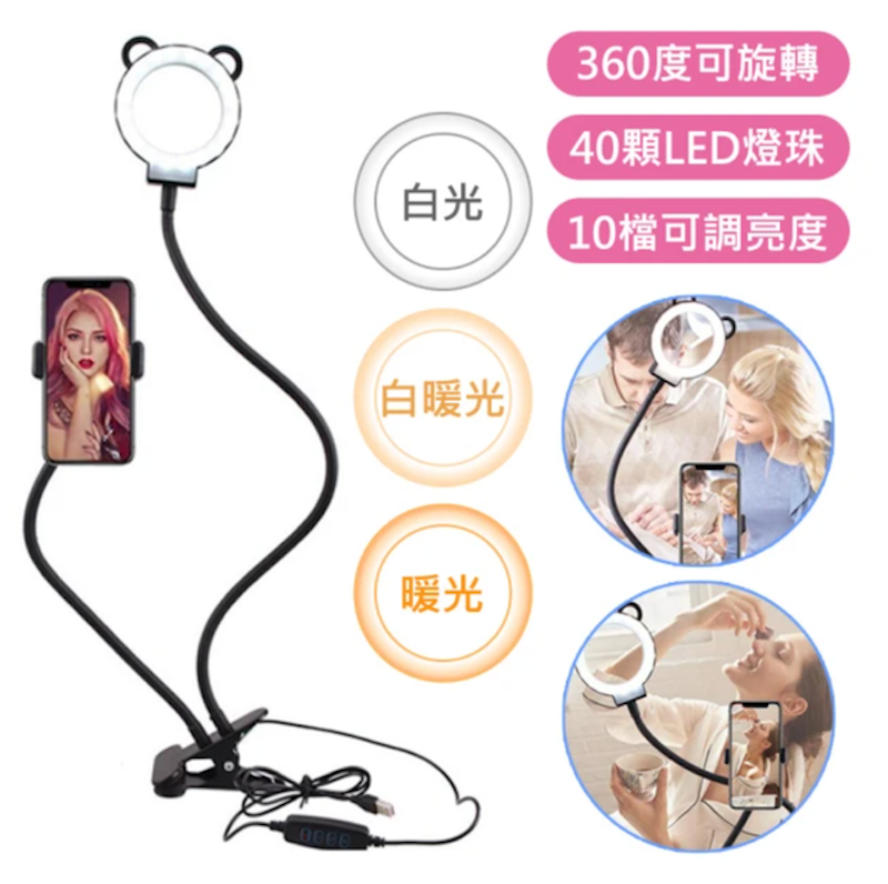 雙軟管直播美顏燈+手機支架 1