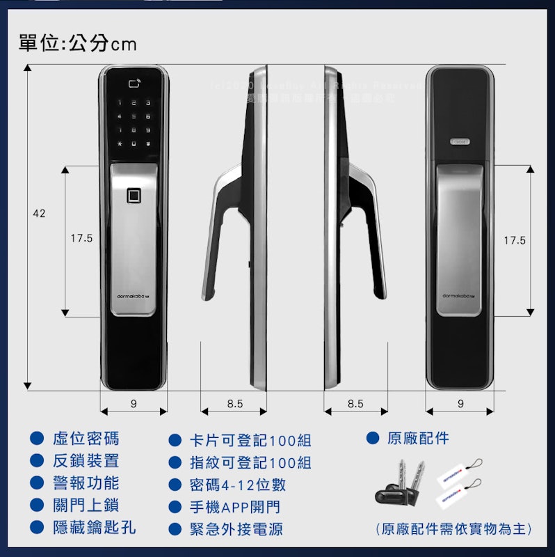 一鍵推拉式智慧電子門鎖 3