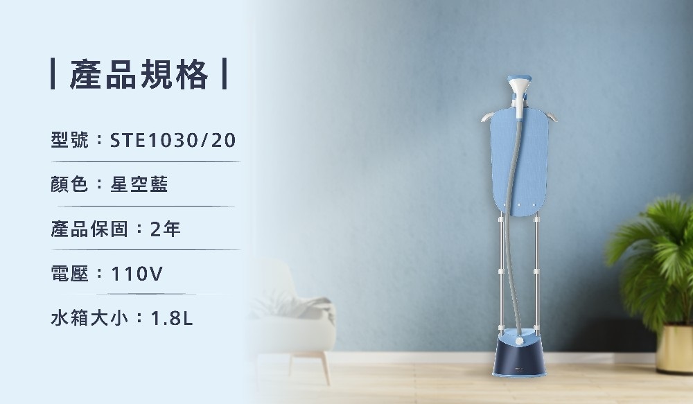 直立式3段蒸氣掛燙機 3