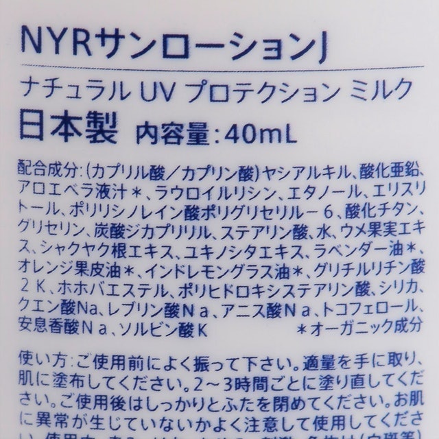 有機天然防曬乳 4