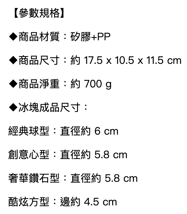 威士忌冰球造型製冰盒 2