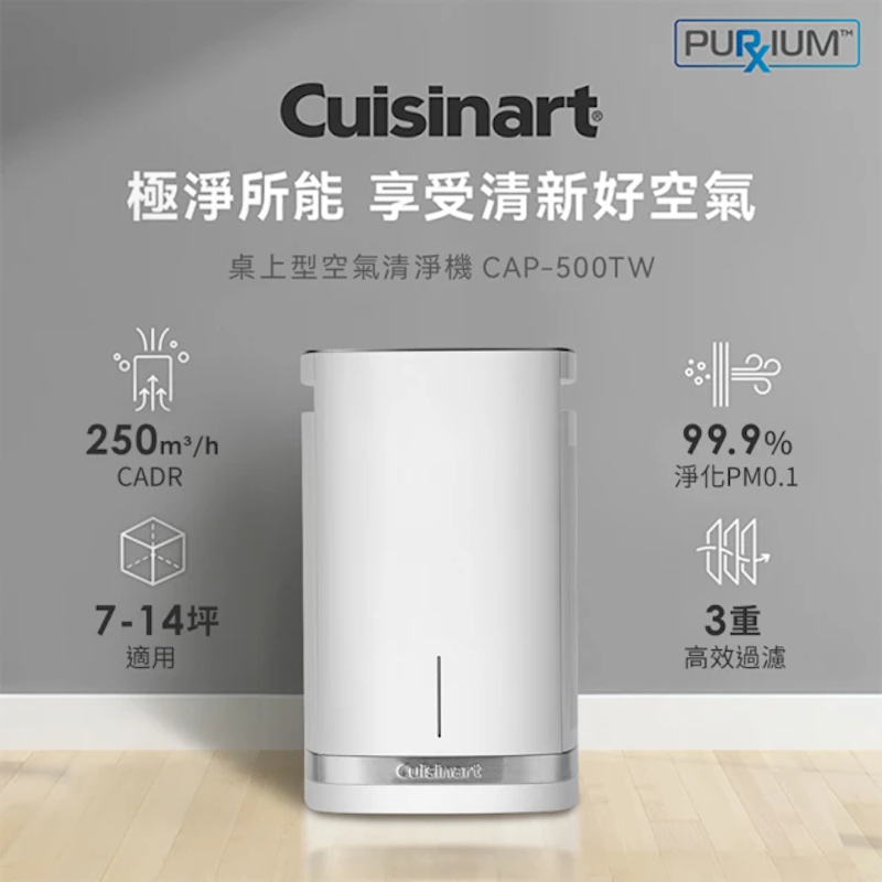 桌上型空氣清淨機 2