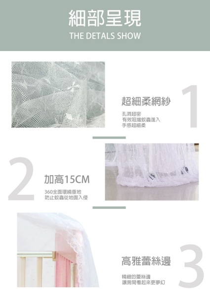 嬰兒床蚊帳組 3