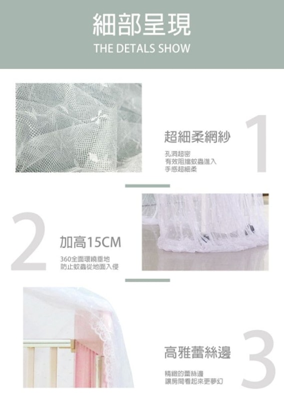嬰兒床蚊帳組 3