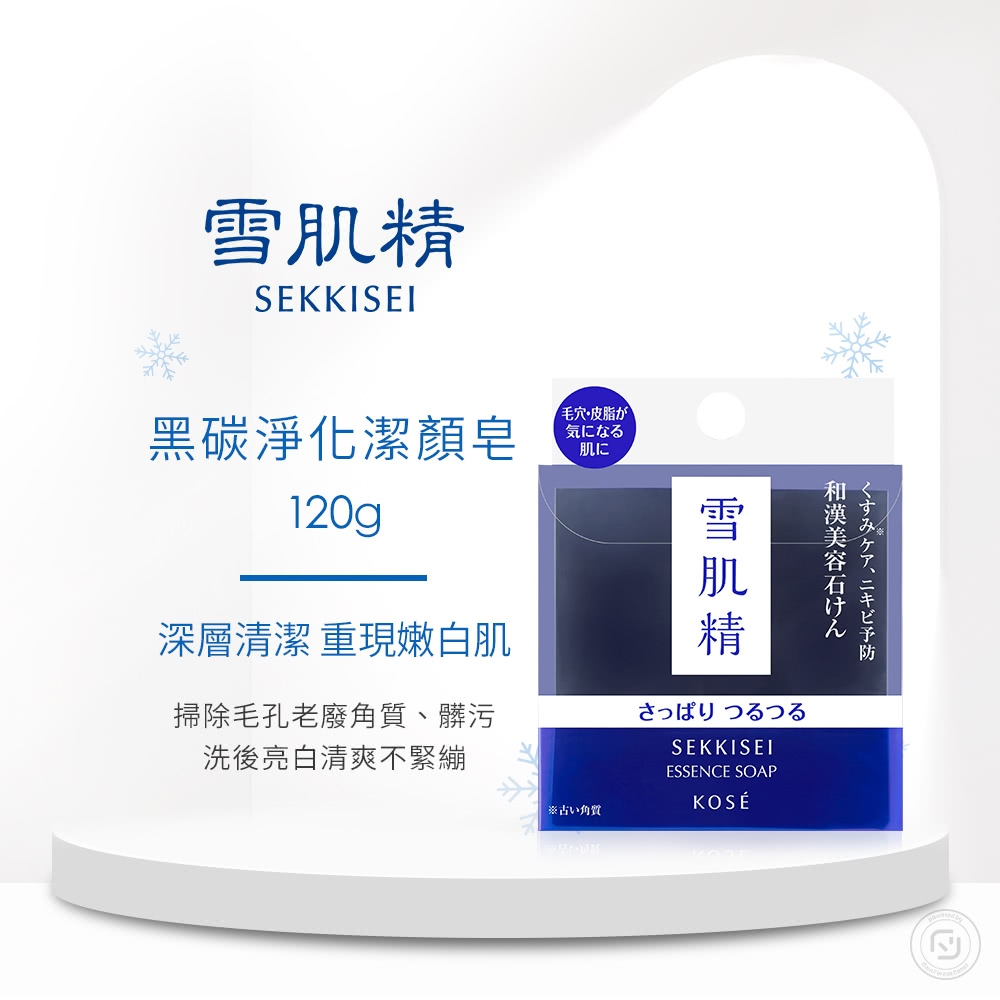 黑碳進化潔顏皂 2