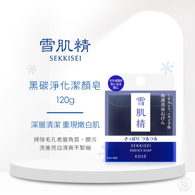 黑碳進化潔顏皂 2