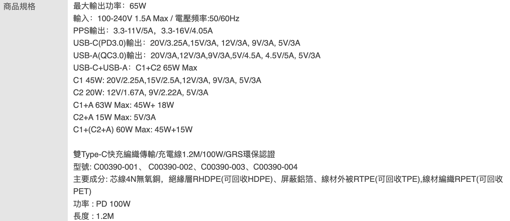 氮化稼3孔高速充電頭 2