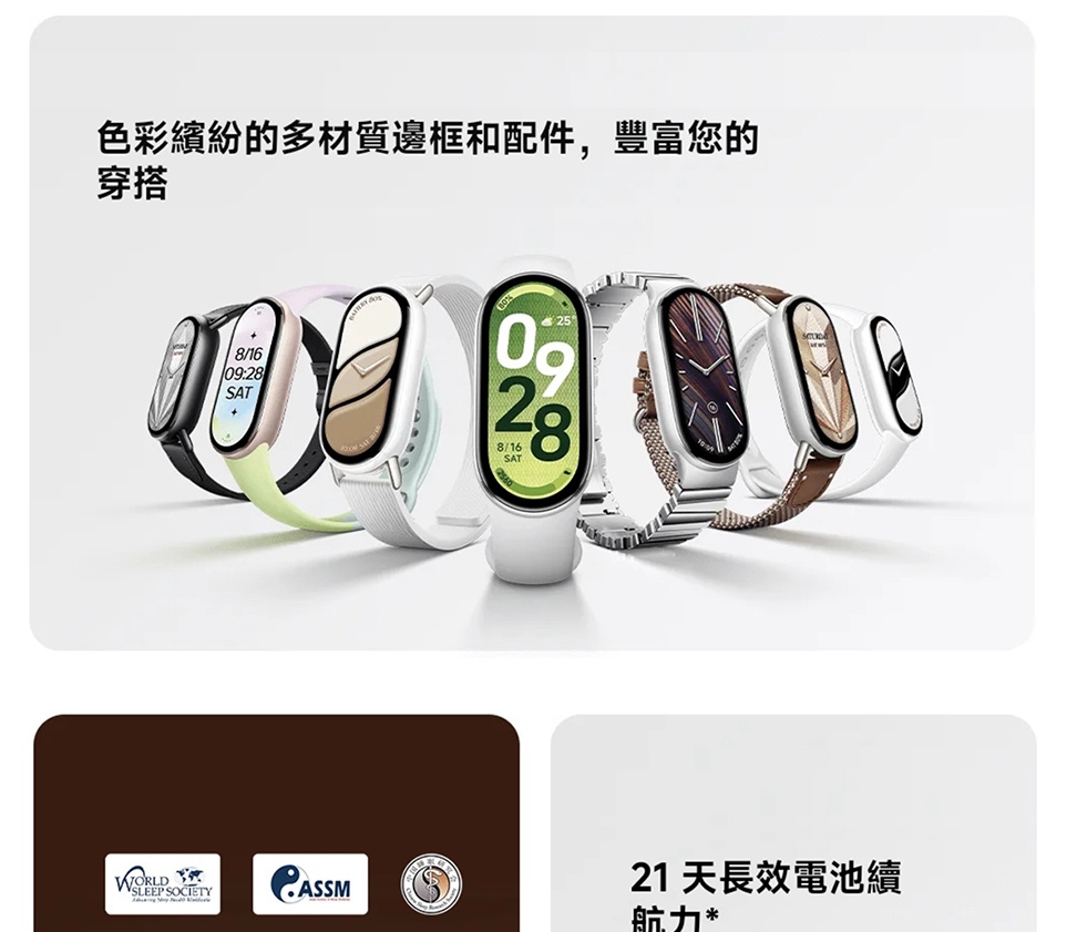 小米手環 10 3