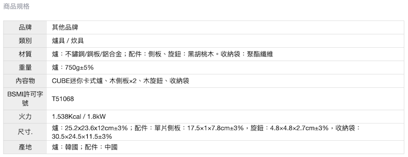 CUBE 迷你卡式爐 2