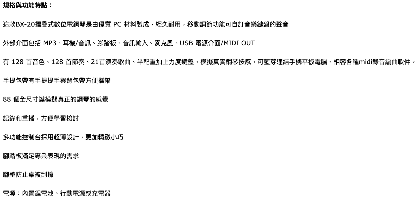 88鍵折疊式電鋼琴 3