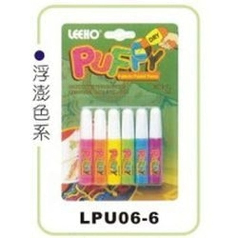 繪布筆 浮膨色系 1