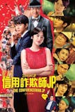 知名影評監製8 大推理日劇推薦排行榜 4