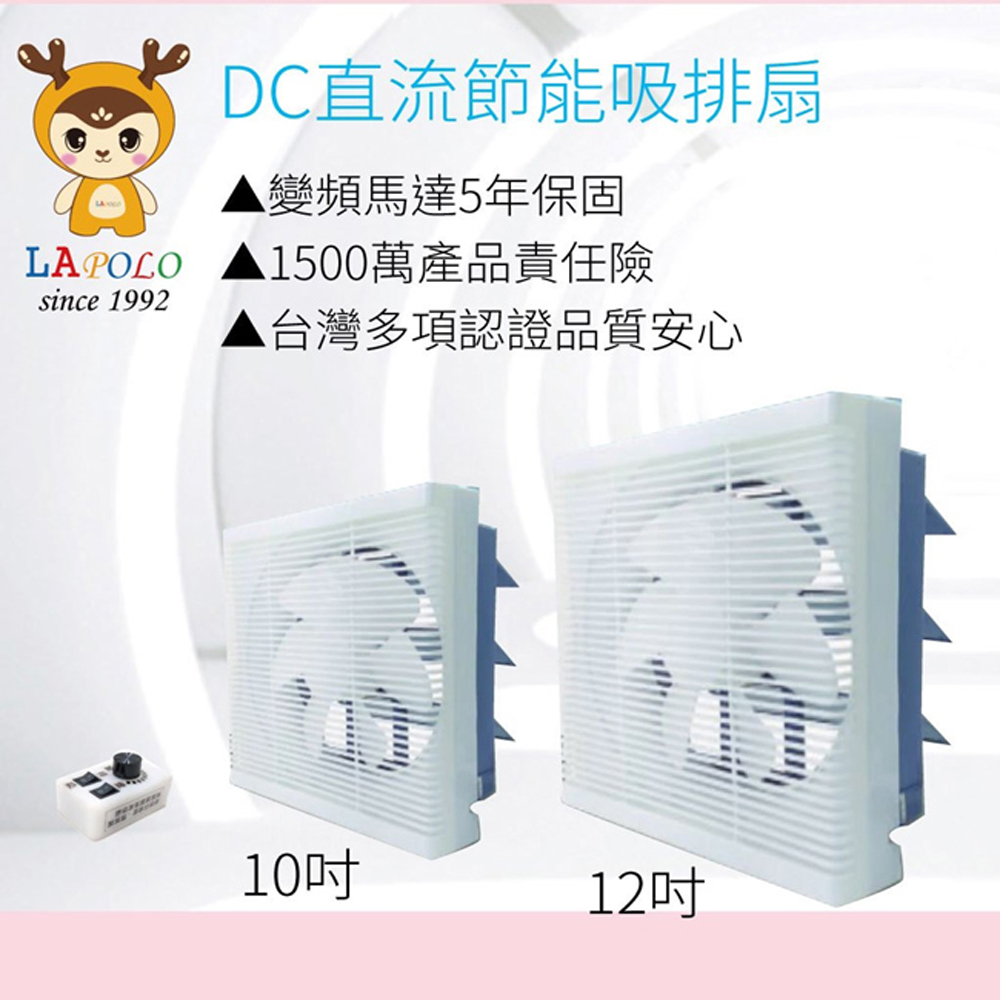 DC 變頻吸排風扇 2