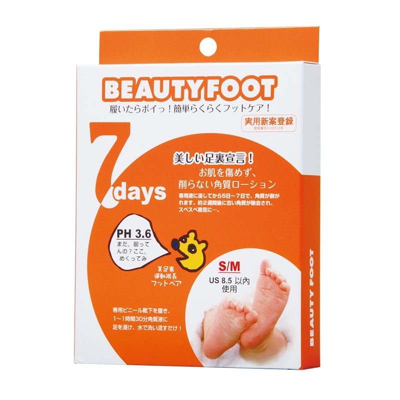 煥膚足膜 1